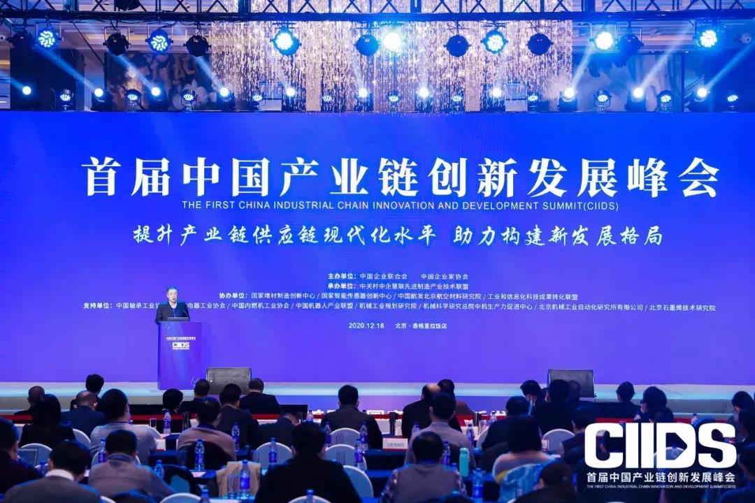 安培龙获授工信部工业强基传感器“一条龙”应用计划示范企业荣誉 安培龙获授工信部工业强基传感器“一条龙”应用计划示范企业荣誉