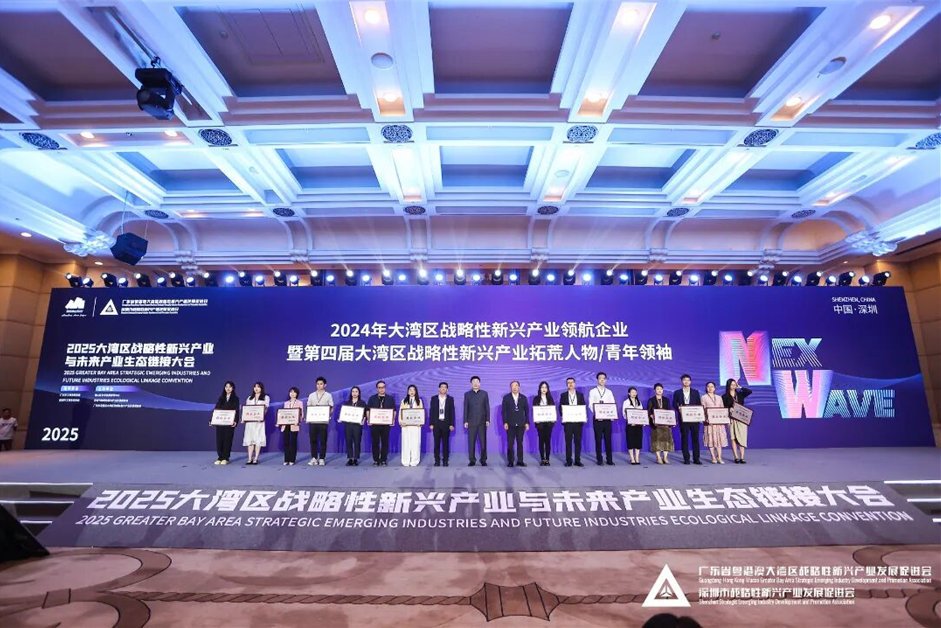 以创新实力领航产业未来|安培龙荣膺“粤港澳大湾区战略性新兴产业领航企业”殊荣